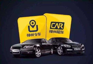 分时租赁十日谈之一 汽车出租新纪元——分时租赁究竟是个什么生意？